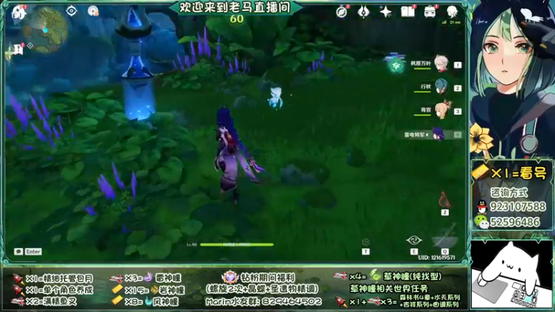 【2022-08-30 20点场】系双马尾的老马：须弥引路人~萌新解惑