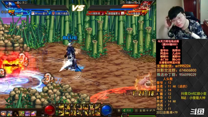 【2022-09-01 21点场】红眼小奎：顶级44+八鬼剑点将！~