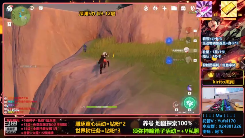 【2022-09-01 18点场】阿飞Munian：不排队【新深渊9-12】神瞳剧情箱子