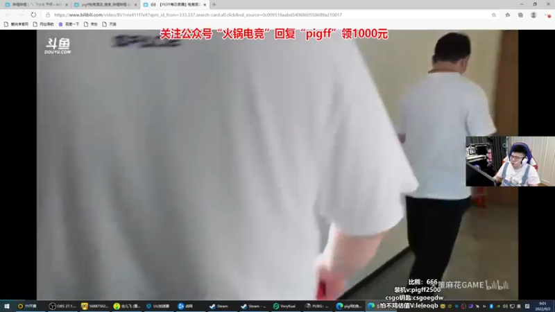 【2022-09-02 09点场】pigff：【双倍亲密】一起看混子主播