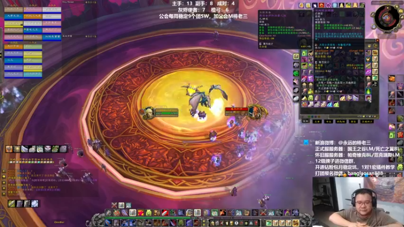 【2022-09-01 21点场】棒老三：钻粉四倍亲密度，练DK晚上SW！！