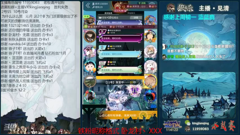 【2022-09-01 23点场】见清king：#狼人杀官方#12人狼美人骑士！