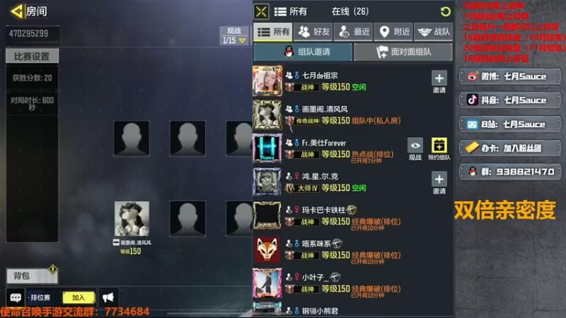 【2022-09-02 01点场】七月Sauce：【双倍亲密度】打游戏多找他人原因