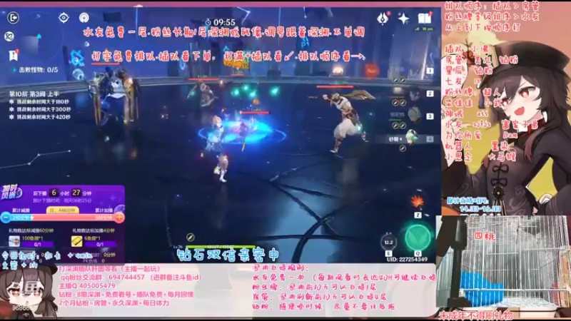 【2022-09-01 23点场】桃无忧：【免费深渊】玩转新版本-须弥冒险直播竞速