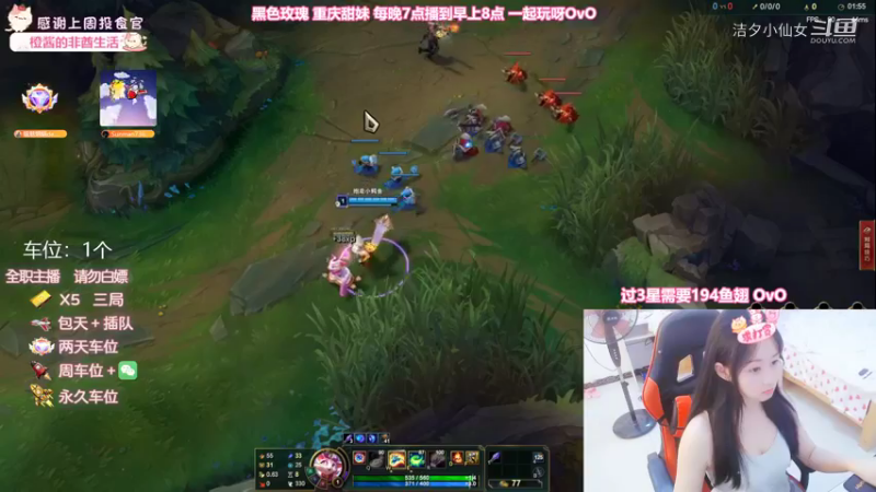 【英雄联盟】洁夕小仙女的精彩时刻 20220902 03点场(5)