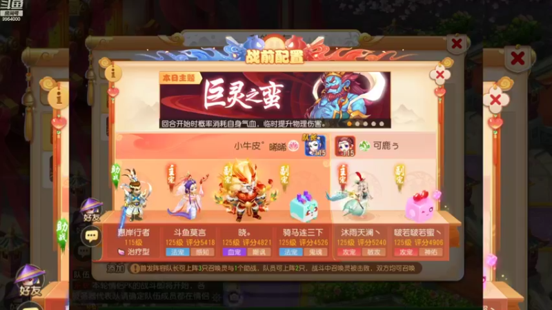 【2022-09-01 18点场】莫言LIVE：梦幻手游莫言的直播间