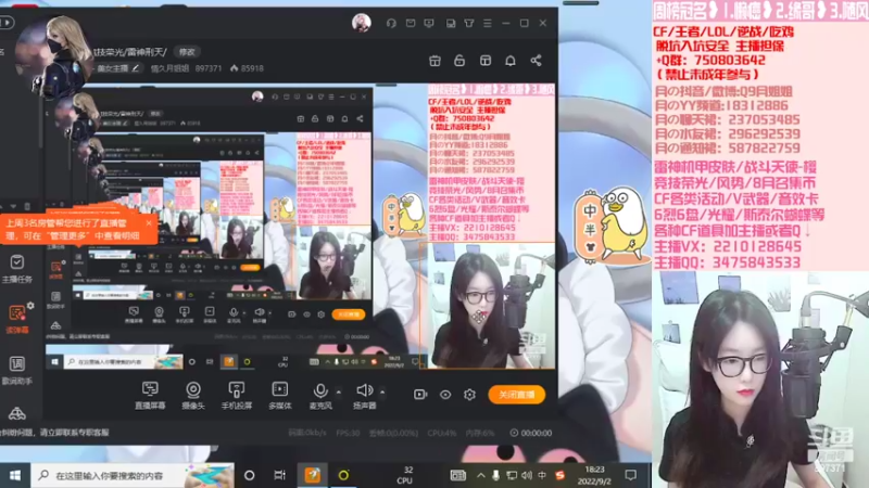 【2022-09-02 18点场】情久月姐姐：9月召集/竞技荣光/雷神刑天/