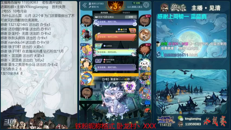 【2022-09-01 21点场】见清king：#狼人杀官方#12人狼美人骑士！