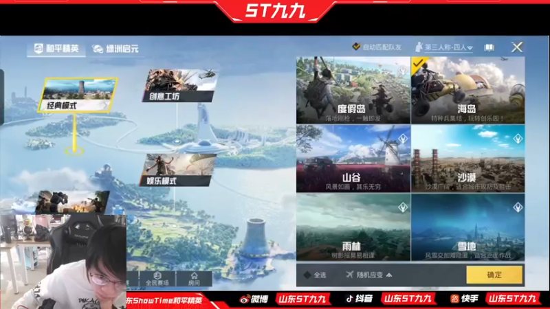 【2022-09-01 10点场】ST九九：重生之我在和平精英 努力拼搏康复训练