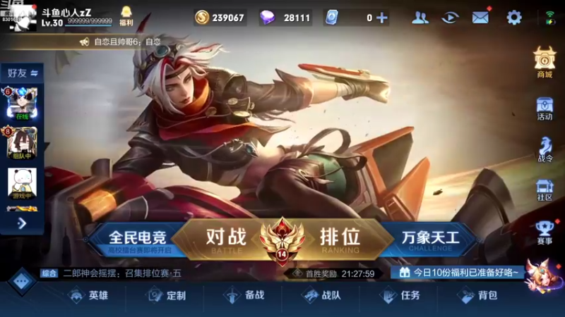 【2022-09-01 17点场】心人zZ：巅峰赛公务员上线