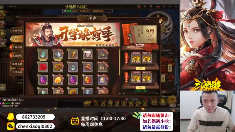 【2022-09-02 11点场】吹得神丶丶丶：新人主播，初来乍到，请多关照！