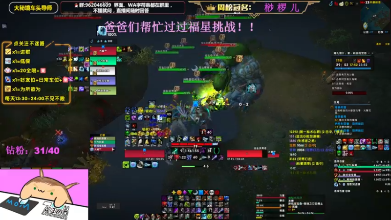 【2022-09-01 23点场】大嘴geigei：大嘴：大秘境车头导师，钻粉带门！！