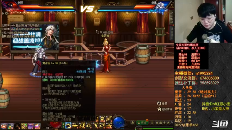 【2022-09-02 19点场】红眼小奎：顶级44+OB中韩！~