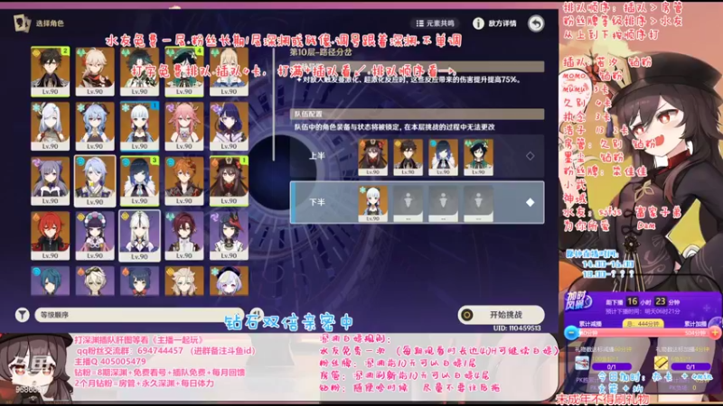 【2022-09-01 13点场】桃无忧：【免费深渊】玩转新版本-须弥冒险直播竞速