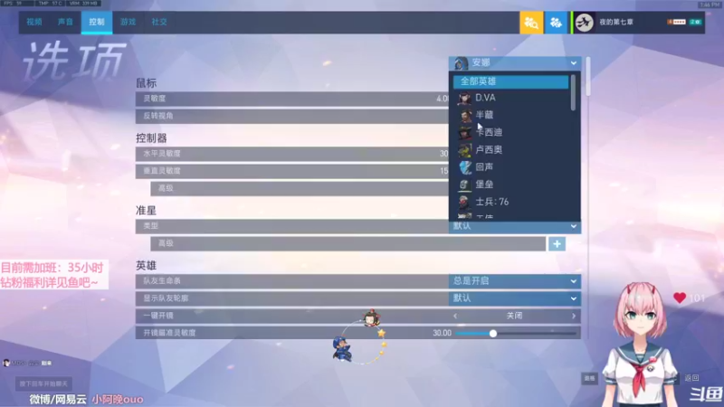 【2022-09-02 13点场】晚晚呦：【晚晚】周五快乐 •͈ᴗ•͈◞ෆ