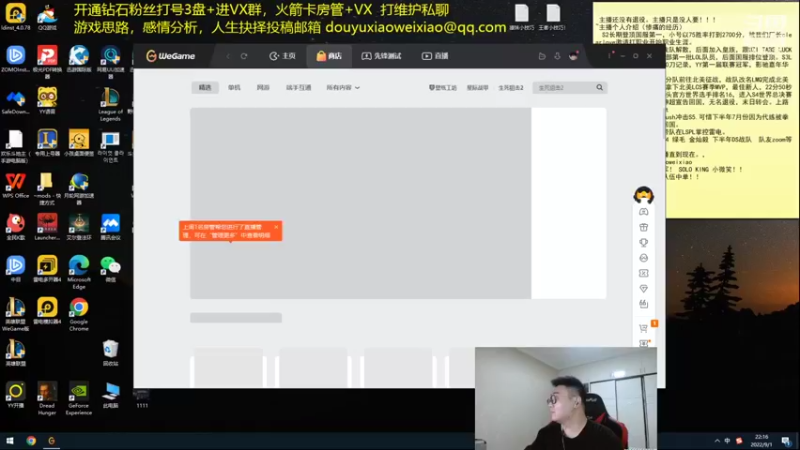 【2022-09-01 22点场】LMQ丶小搞笑：进来五分钟上王者，顶级中单思路讲解~