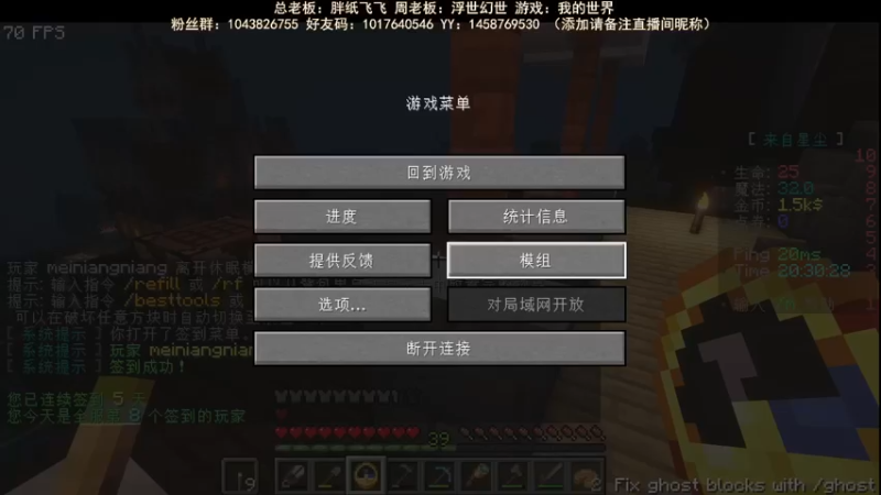 【2022-09-02 20点场】三时小周每娘娘：最后一天我的世界，去地狱逛逛