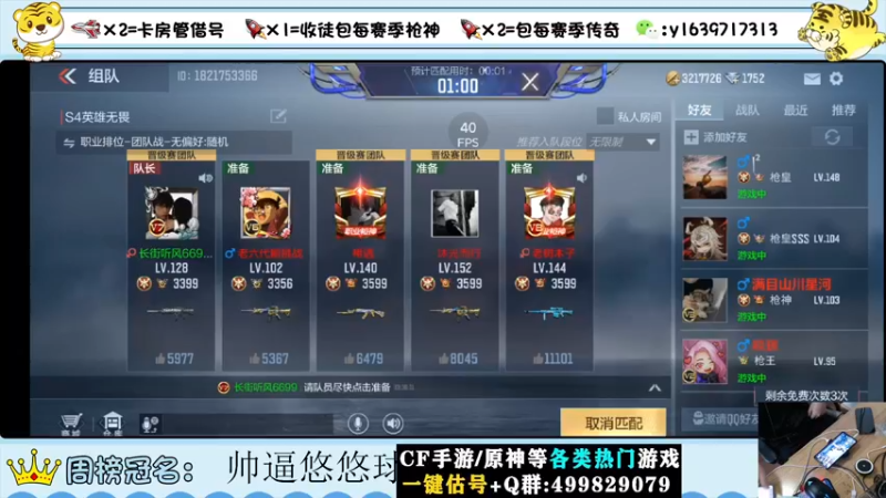 【2022-09-02 13点场】亮哥il：冲刺榜一！！！