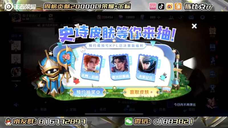 【2022-09-02 12点场】陈比克rr：赛季末打打房管号