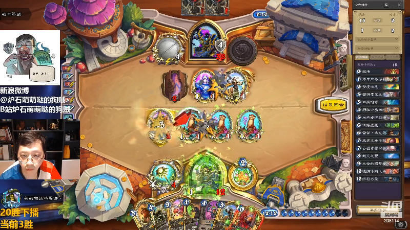 【炉石传说】恩基爱萌萌哒的狗贼的精彩时刻 20220902 11点场