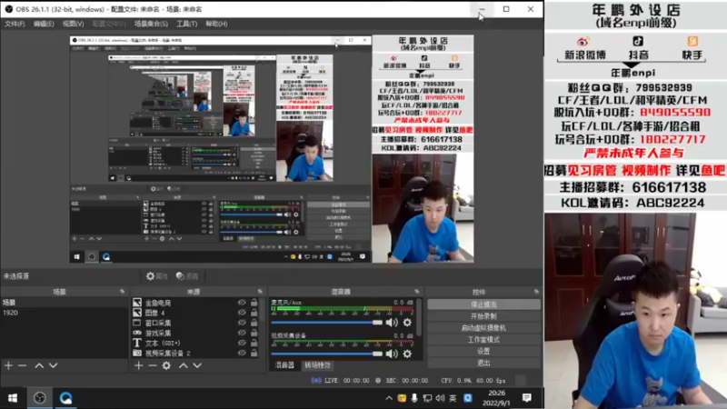 【2022-09-01 20点场】汉宫年鹏Enpi：无质量局了，拉拉脸上豆！