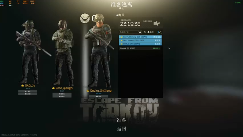 【2022-09-01 17点场】Biu十香：✨最强直播画质✨钻粉永久车位✨逃离塔科夫