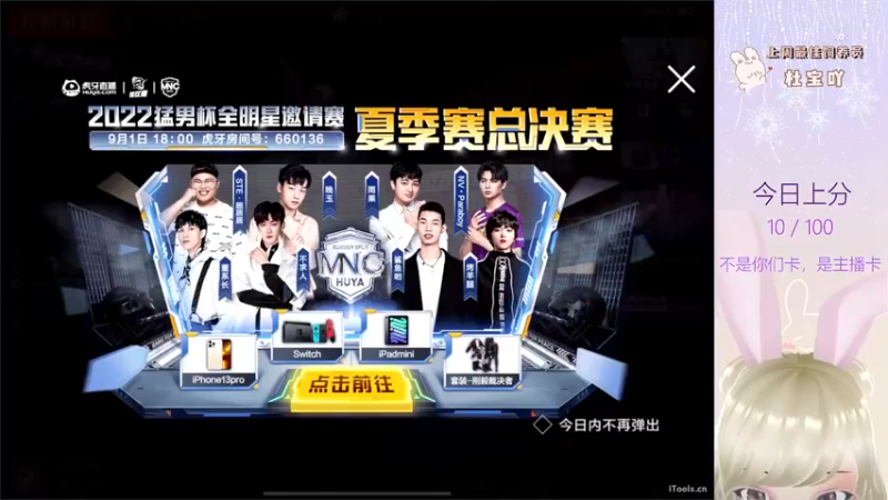 【2022-09-01 18点场】你看着办吧哼：ʕ•͡•ʔ 心悦杯娱乐赛~和平运动会~