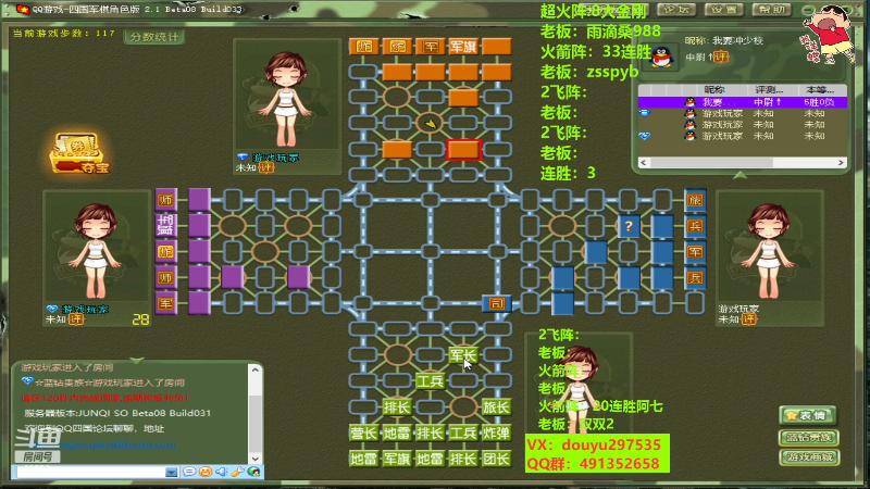 【四国军棋】恶蚊子的精彩时刻 20220902 00点场