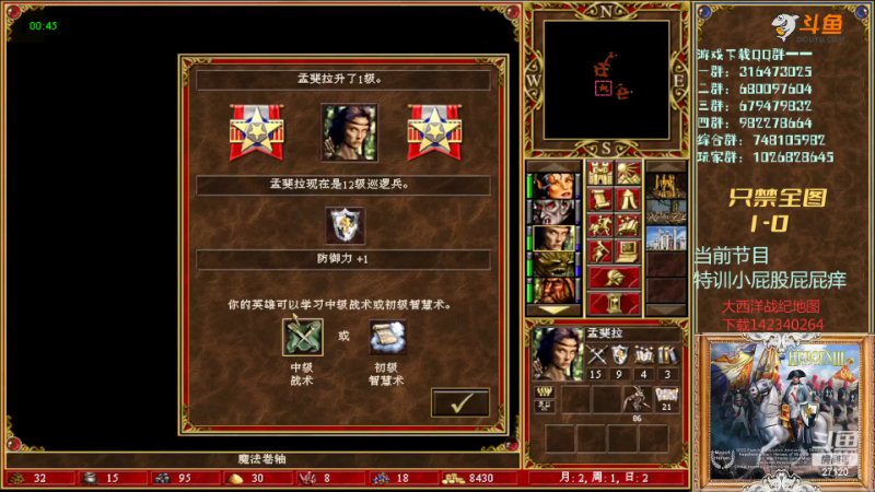 我在斗鱼看纳尼亚王子英雄无敌直播怀旧游戏