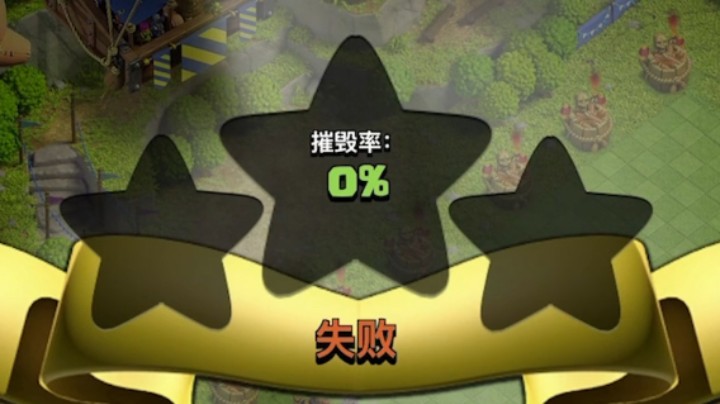 部落冲突：“哥布林迷宫”挑战官方攻略