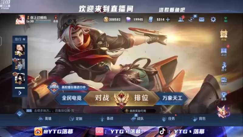 【2022-09-02 18点场】YTG丶落幕：2点训练赛晚上比赛