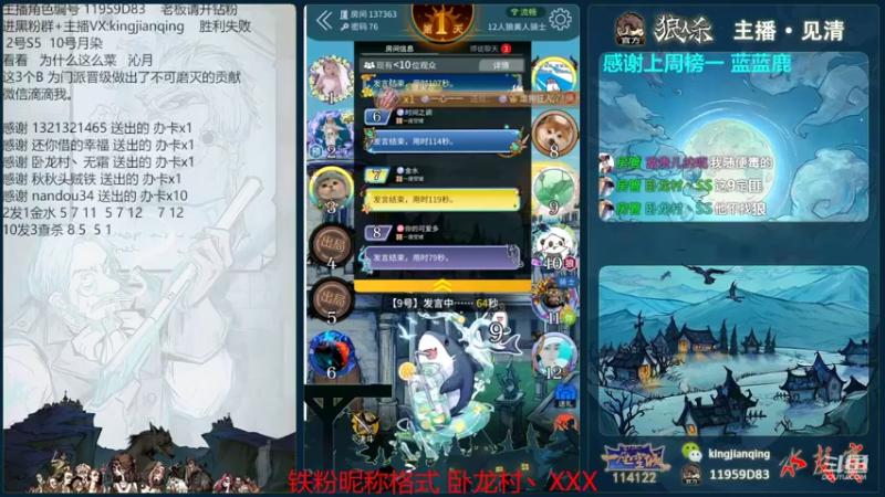 【2022-09-01 19点场】见清king：#狼人杀官方#12人狼美人骑士！