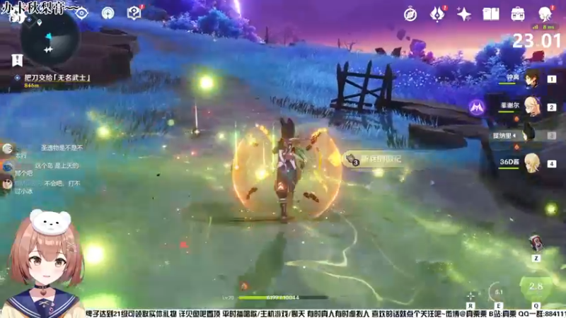 【2022-09-01 23点场】真栗：原来你也玩原神？ 3187637