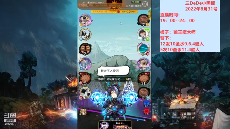 【2022-08-31 21点场】三DeDe：天凉了，别感冒哈