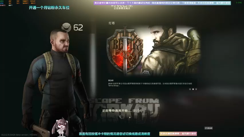 【2022-09-01 21点场】Biu十香：✨最强直播画质✨钻粉永久车位✨逃离塔科夫