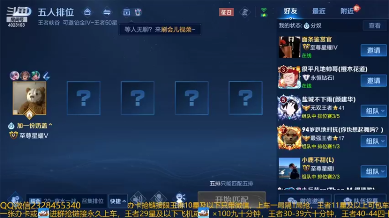 【2022-09-01 23点场】FBF丶飞总：国服猴子一张办卡永久上车