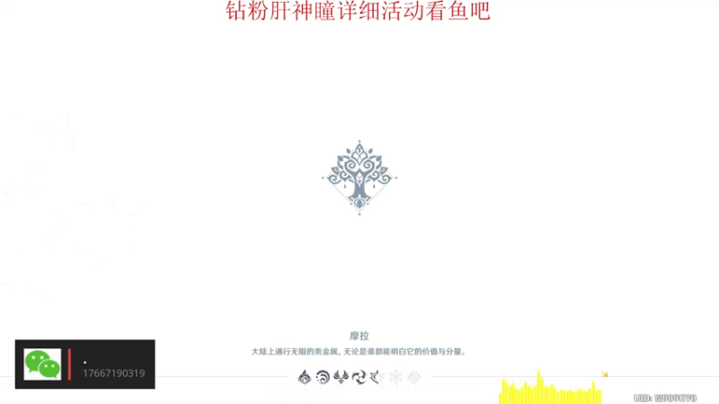 【2022-08-31 11点场】肝到月半时：限时钻粉肝草神瞳