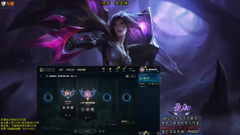 【2022-09-02 17点场】最初卡莎：最初：第一卡莎半肉玩法2V5教学