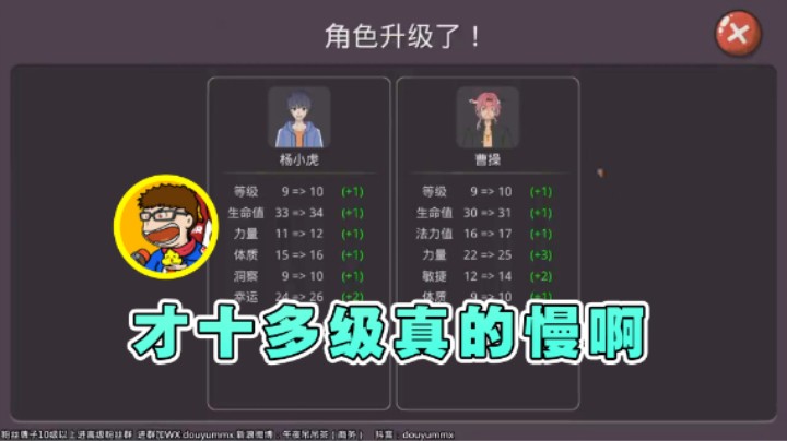 【午夜抹抹茶】：才十多级真的慢啊