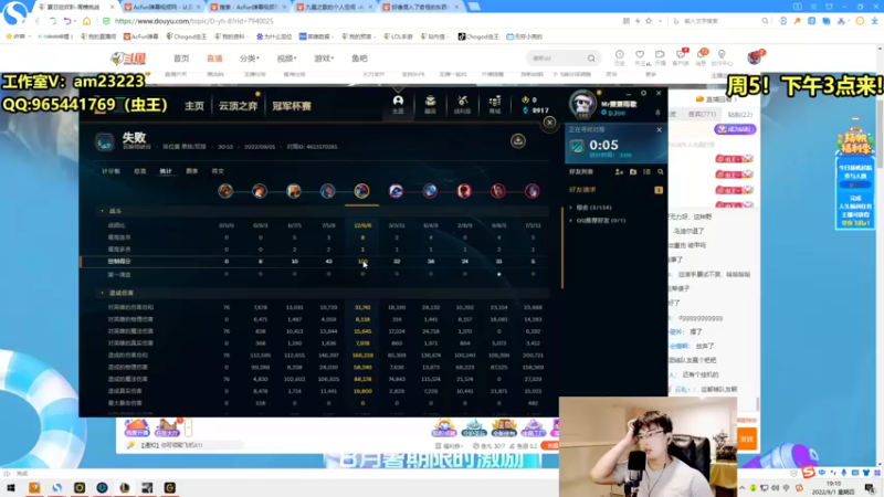 【2022-09-02 02点场】Chogod虫王：虫王：世界第一大虫子！