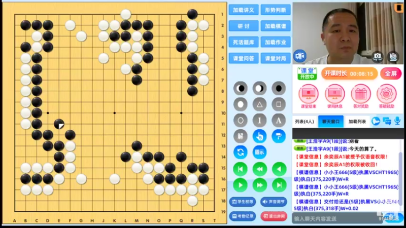 周五7点半高段班20220902围棋网课