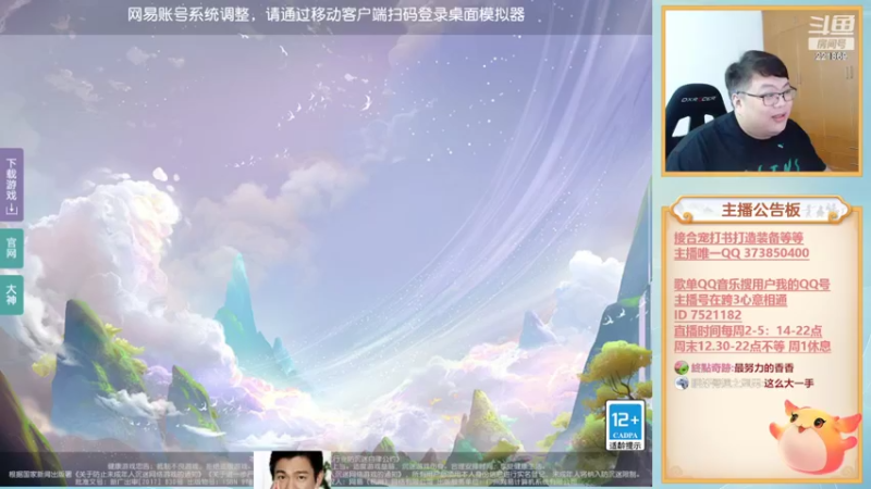 【2022-09-02 21点场】小儿郎丶丶：梦幻西游手游，221869冲冲冲