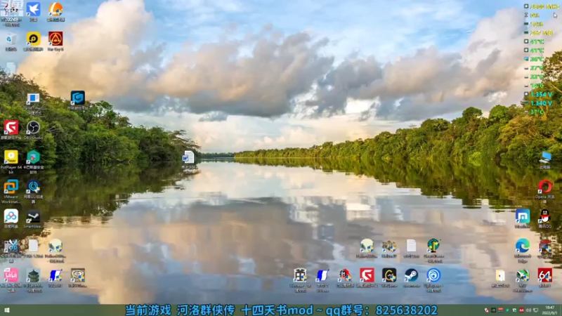 【2022-09-01 18点场】shalou88沙漏哥：河洛 十四天书mod~