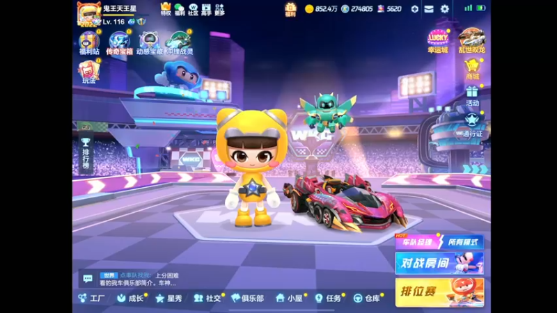 【2022-09-02 16点场】RJ天王星：导师赛冲冲冲