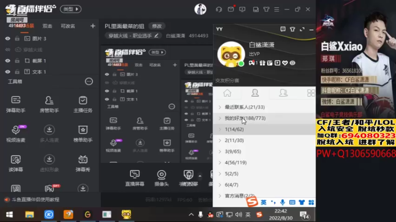 【2022-08-30 22点场】白鲨潇潇：PL里面最菜的狙