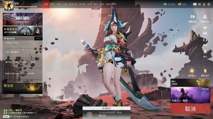 永劫无间_