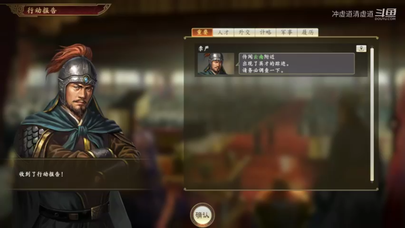 刘备，注重防守的开始