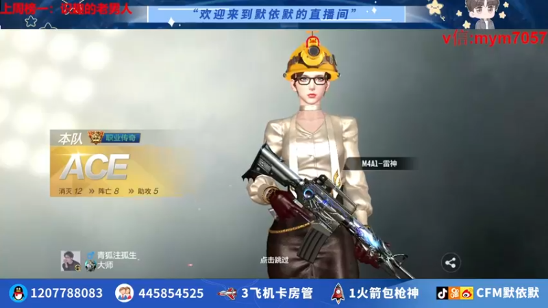 【2022-08-31 19点场】默依默：【9月1号直播四周年活动等你们】