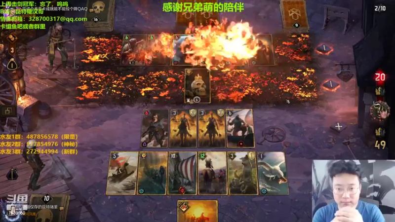 【2022-09-01 21点场】硬汉哥孙士彧：昆特牌之家，好玩的卡牌游戏