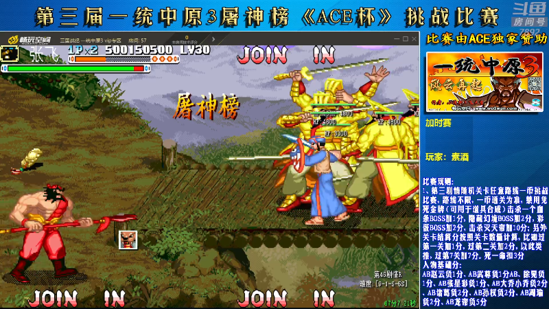 【怀旧游戏】douyu素酒的精彩时刻 20220902 00点场